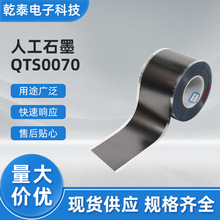 0.007mm合成石墨片 高導熱石墨膜 石墨散熱片  人工石墨散熱膜