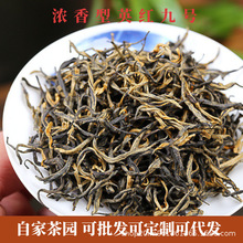 【茶園批發】英紅九號英德紅茶濃香型紅茶春茶品質保證茶葉批發可