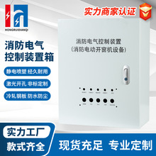 室內消防電氣控制裝置箱消防應急箱400*500配電箱控制箱基業箱