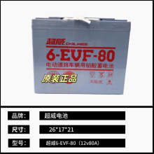 超威電池12v70ah80ah100ah120ah150ah電動四輪車三輪車新能源電瓶