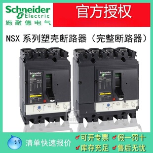 Schneider Electric/ʩ͵ CompactATS-NSXϵԄDQ_P