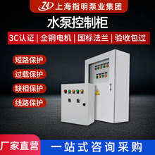 廠家批發無負壓供水變頻櫃消防穩壓控制櫃PLC變頻恆壓供水控制櫃