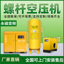 空壓機氣泵220v螺桿空壓機7.5kw15 /37千瓦永磁螺桿式空氣壓縮機