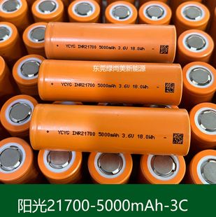 21700׳ꖹ5000mAh3C늳 ȫAƷ