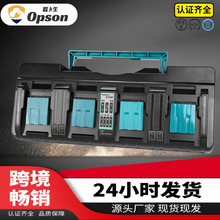 替代makita牧田快速四充充電器DC18SF14.4V-18V鋰電池工具充電器