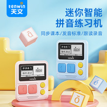 天文兒童迷你智能拼音練習機跟讀錄音識別糾結口語發音練習機1004