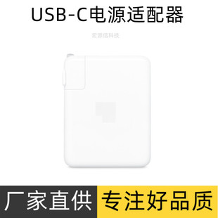 USB-CԴmmOMacBook pro 140W30W61W67W87W96W