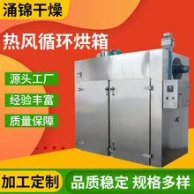 熱風循環烘箱廠家桑葚金銀花箱式烘干機 辣椒 海產品干燥箱