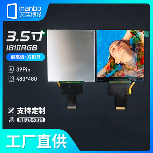 3.5Һ LCD IPSȫҕ RGB18λӿ480*480 ιSֱ