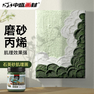 石英砂丙烯顏料 磨砂肌理畫顏料防水繪畫顏料裝飾畫立體感網紅ins
