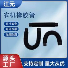 廠家批發農機橡膠管 施肥管 軟橡膠下肥管農機配件