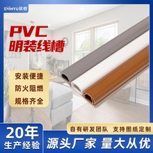 FW18跨境PVC明裝線槽耐高溫自粘護套電線專用牆面隱形裝飾盒