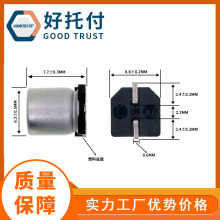 貼片鋁電解 電容尺寸 6.3*7.7 16v 25v 35v100uf 470uf SMD 現貨