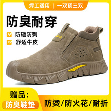 勞保鞋男款防砸防刺鋼包頭帶鋼板防火花耐磨防燙安全防護焊工鞋
