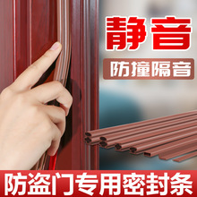 防盜門工字密封條防撞防塵進戶門防風隔音自粘門框門縫密封膠條
