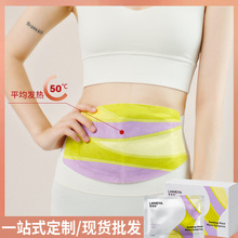 夏季吹冷風姨媽經貼發熱暖腹貼久坐保暖腰貼大號暖寶寶貼批發
