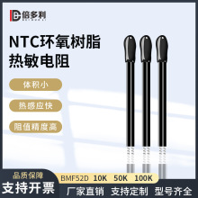熱敏電阻10K 3950 NTC熱敏電阻器 線長70mm NTC電阻 溫控電阻器