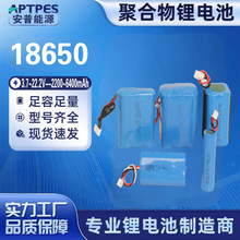 18650鋰電池組3.7V-22.2V充電電池醫療設備電瓶無人機大容量