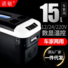 諾敏車載冰箱跨境車家兩用小冰箱貨車12v24一件代發110v日規美規