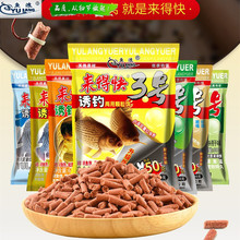 【來得快123456號#】650g 魚浪魚餌 底打窩料顆粒餌料 40包/件