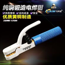 克萊盟日式電焊鉗純銅不燙手電焊把 工業級焊夾800a電焊鉗子