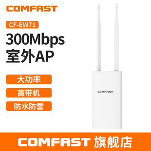 COMFAST CF-EW71oAPȫWiFiվl300M·