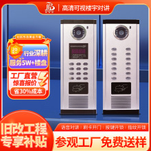 公寓小區單元門樓宇對講系統高清觸摸屏幕可視門鈴自由搭配室內機