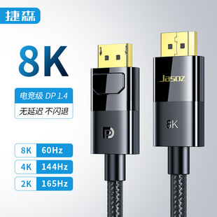 늸DP1.48k165HzX@ʾdisplayport cable往