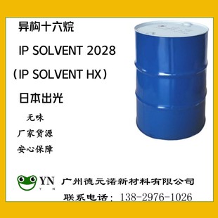 ձC13-16 IP SOLVENT HX  N CAS:68551-20-2