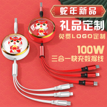 三合一快充數據線印制企業LOGO一拖三數據線手機充電線創意小禮品