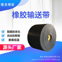 橡膠輸送帶廠家耐磨耐寒工業環形阻燃傳輸帶耐高溫帆布尼龍傳送帶