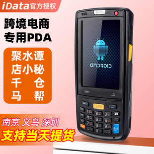 IData95WPRO K3SֳֽKPDA ׿ͨPcC һSɼ