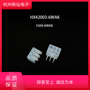 HX42003-WAK-5569-tB / 1l10