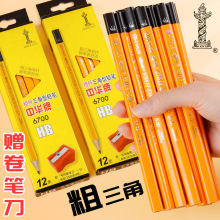 正品中華牌大三角鉛筆兒童用矯正握姿HB粗桿升級學生鉛筆6700批發