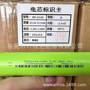 磷酸鐵鋰電芯32140佳仕凱15AH電壓3.2內阻2.2電動車房車儲能櫃