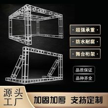 工廠直營台桁架背景架批發舞廣告行架航架鋁合金婚慶桁架舞台架子
