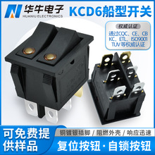 黑色船型開關KCD6 六腳兩檔 黃色貓眼雙聯翹板開關 LED燈電源開關