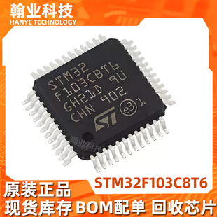 ԭbF؛Ʒ STM32F103C8T6ԪBOMƬCMCUоƬ103C8T6