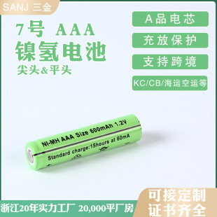 懚늳AAA600mAh1.2V 7̖늳횵оS