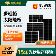 太陽能板20W-500W鋁框單多晶硅光伏發電板家用12V36V太陽能電池板