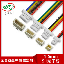 1571-28 SH1.0紅外線感應連接線 手持雲台內部配線 無人機端子線