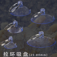 穿孔PVC指拉環強力玻璃吸盤毛絨玩具手機集成吊頂拆卸屏幕吸盤