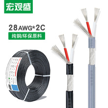 美標2547#28awg*2C黑色灰色 2芯加地纏繞屏蔽線OD2.8mm兩芯音頻線