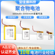 聚合物鋰電池803035  聚合物鋰電池KCPSE認證 聚合物鋰電池風扇用