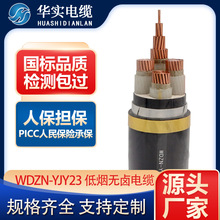 國標銅芯電纜 wdz-yjy電力電纜 三相5芯線300平方銅纜線廠家定制