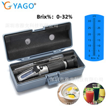 手持折射儀糖度計水果甜度計測糖儀甜度計0-32%折光儀檢測切削液