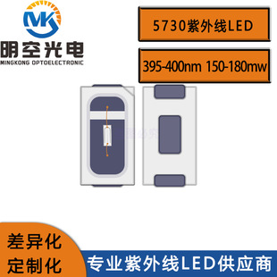 5730Ϲ 395-400nm UV⾀led NƬ5730ϹLED 5730Ϲ