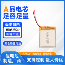 充電電池200款3.7V15mah至1300mah多容量消費電子聚合物鋰電池組