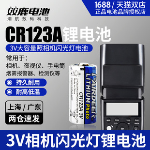 p¹늳CR123A CWCR17345F3v늳 1r