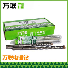萬聯電錘鑽頭方柄沖擊鑽頭穿牆過牆開槽混凝土電鍾加長打孔萬用轉
